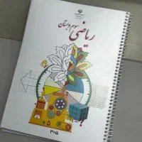 سیمی کتاب|لوازم التحریر|زاهدان, |دیوار