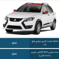 حواله کوییک سایپا