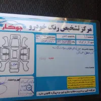 تیبا صندوق دار مدل 95