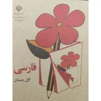 جلد کردن کتاب درسی