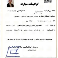 نصب و تعمیر تخصصی یخچال،لباسشویی،اجاق گاز،بخاری، و|خدمات پیشه و مهارت|اصفهان, ملک‌شهر|دیوار