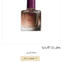 اد‌وپرفیوم اورجینال zara گاردنیا مشابه بلک اوپیوم|آرایشی، بهداشتی، درمانی|تهران, تهرانسر شرقی|دیوار