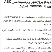 ویدئو پروژکتو+پرده پروژکتور +یک عدد دوربین|تلویزیون و پروژکتور|ارومیه, |دیوار