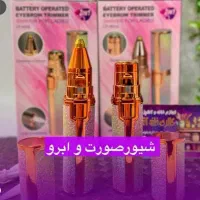شیور اصلاح صورت ابرو شارژی/موزن دوکاره گوش و بینی|آرایشی، بهداشتی، درمانی|شیراز, شهرک بزین|دیوار