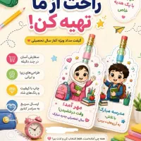 انواع گیفت های اول مهر / جشن شکوفه ها