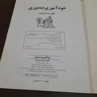 تعدادی کتاب آموزشی و ژورنال ایرانی وخارجی|کتاب و مجله آموزشی|تهران, اسکندری|دیوار