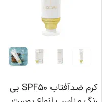 عطر و ضد افتاب لدورا