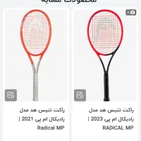راکت حرفه ای تنیس