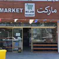 اجاره هایپر مارکت|اجارهٔ مغازه و غرفه|مشهد, توس فردوسی|دیوار