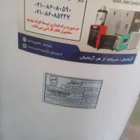 آبگرم کن برقی