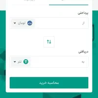 رایگان