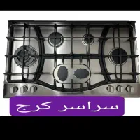 نمایندگی تعمیر اجاق گاز رومیزی سرویس شومینه کل کرج|خدمات پیشه و مهارت|کرج, گلشهر|دیوار
