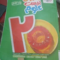 کل کتاب  هفتم وکتاب کمک درسی ریاضی،علوم،فارسی|کتاب و مجله آموزشی|قم, باجک یک|دیوار