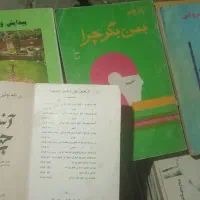 کتابفروشان|کتاب و مجله تاریخی|مشهد, آبکوه|دیوار