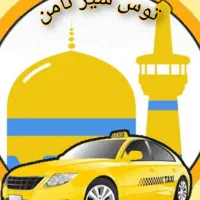 ارائه خدمات ایاب و ذهاب پرسنل کارخانجات