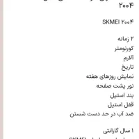 ساعت مچی برند اصلی اسکمی مدل۲۰۰۴|ساعت|رشت, منظریه|دیوار