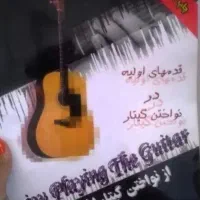 گیتار diyamond|گیتار، بیس، امپلیفایر|شهرکرد, |دیوار