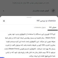 فروش اتو بخار هوشمند درجه یک|اتو و لوازم اتو|دهدشت, |دیوار