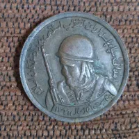 سکه یادبود کلکسیونی