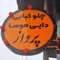 همکار زن در اشپزخونه