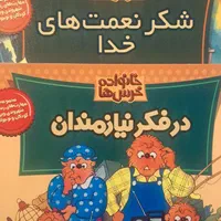 کتاب کودک|کتاب و مجله آموزشی|تهران, شیراز|دیوار
