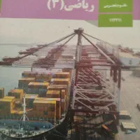 تدریس خصوصی ریاضی دوازدهم و خانم حیدری|خدمات آموزشی|مشهد, آزادشهر|دیوار