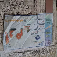 فرش ۶متری|فرش|همدان, |دیوار