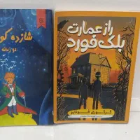 کتاب داستان