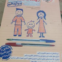 کتابهای زیست شناسی خیلی سبز دهم یازدهم دوازدهم|کتاب و مجله آموزشی|بروجرد, |دیوار