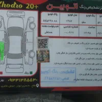 لیفان ۵۲۰|خودرو سواری و وانت|تهران, سجاد|دیوار