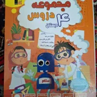 مجموعه دروس چهارم ابتدایی قلم چی