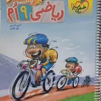 کتاب های مناسب برای قبولی در تیزهوشان،نمونه دولتی