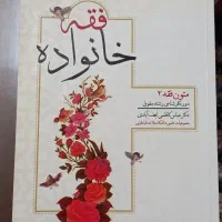 کتاب های رشته حقوق|کتاب و مجله آموزشی|لنگرود, |دیوار