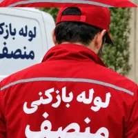 لوله بازکن چاهبازکن فنرزن بازکردن فاضلاب55٪تخفیف
