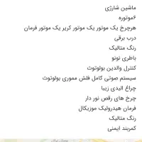 ماشین شارژی|اسباب‌بازی بچه|فشاپویه, |دیوار