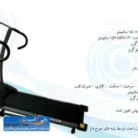 تردمیل مدل کیپ فیت 5550