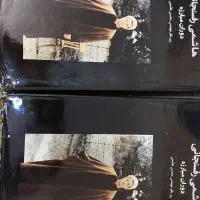 کتاب هاشمی رفسنجانی دوران مبارزه