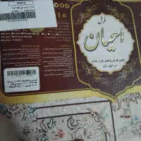 فروش فرش ماشینی|فرش|دماوند, گیلاوند|دیوار