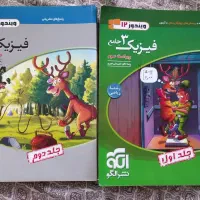 فیزیک دوازدهم نشر الگو چاپ 1402 ویراست3 رشته ریاضی