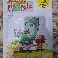 کتابای نهم برای قبولی در آزمون تیزهوشان|کتاب و مجله آموزشی|تهران, سبلان (لشگر)|دیوار