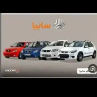 حواله سایناs