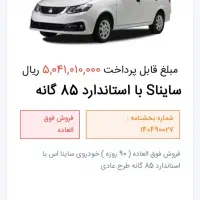 ساینا اس ۴۰۴