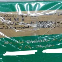 مواد غذایی
