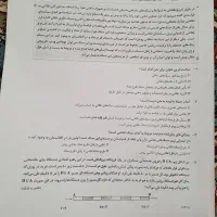 کتاب های تیز هوشان ۱۴۰۳