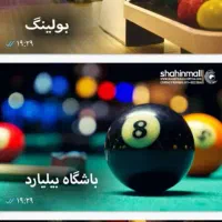 فرصت استثنایی سرمایه گذاری در شاهین مال|فروش مغازه و غرفه|شاهین‌شهر, مخابرات (شهید بهشتی)|دیوار