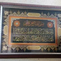 تابلو ون یکاد