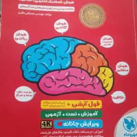 کتاب تیزهوشان ششم به هفتم