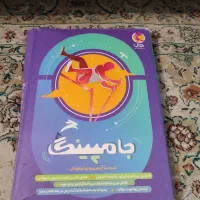 کتاب های ازمون ورودی تیزهوشان|کتاب و مجله آموزشی|اصفهان, دانشگاه اصفهان|دیوار