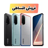 گوشی شیائومی Poco M7 حافظه ۲۵۶ رم ۸