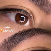 آفرپاییزه (آرایش دائم )فشیال وکاشت مژه
